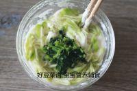 山药蔬菜饼的做法步骤14